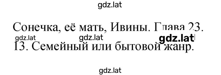 Решение задания № 27–28 — страница 3