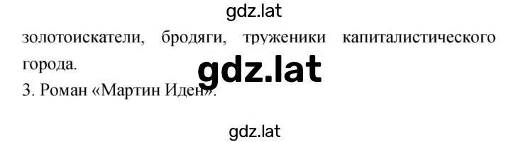 Решение задания № 275 — страница 2