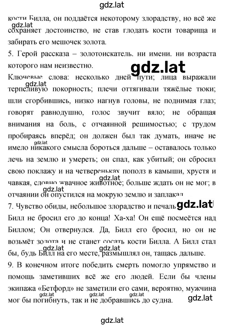Решение задания № 298 — страница 2