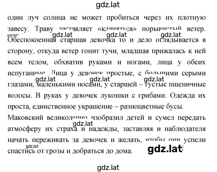 Решение задания № 33 — страница 2