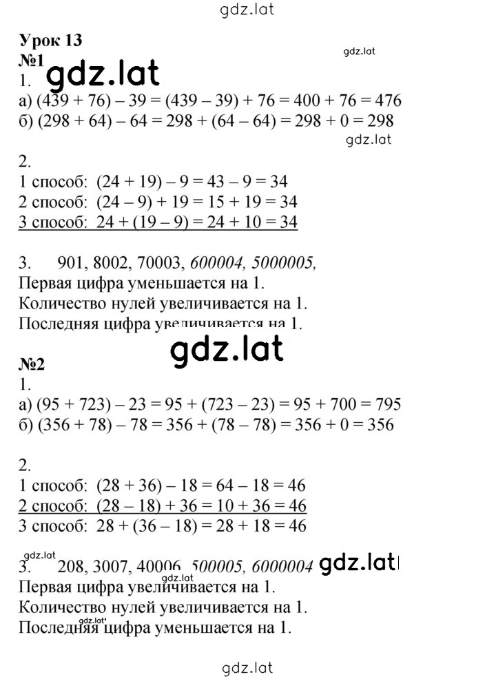 Решение задания № 21 — страница 1