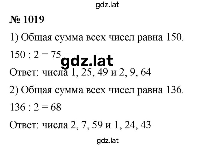 Решение задания № 1019 — страница 1