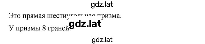 Решение задания № 102 — страница 2