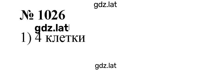 Решение задания № 1026 — страница 1