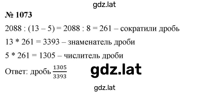 Решение задания № 1073 — страница 1