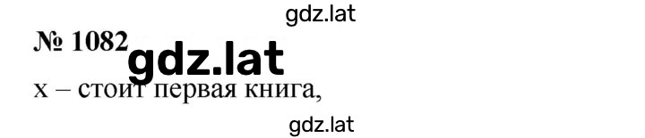 Решение задания № 1082 — страница 1