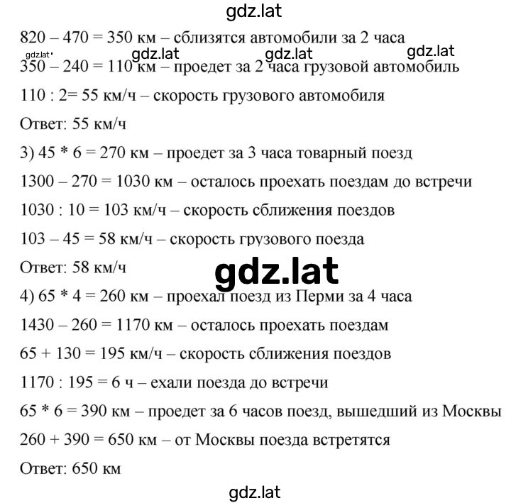 Решение задания № 11 — страница 2