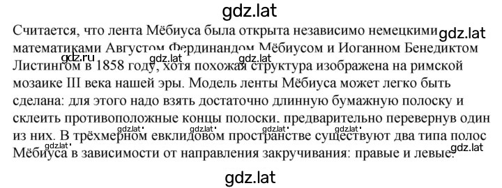 Решение задания № 1120 — страница 2