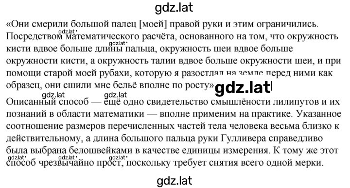 Решение задания № 1129 — страница 2