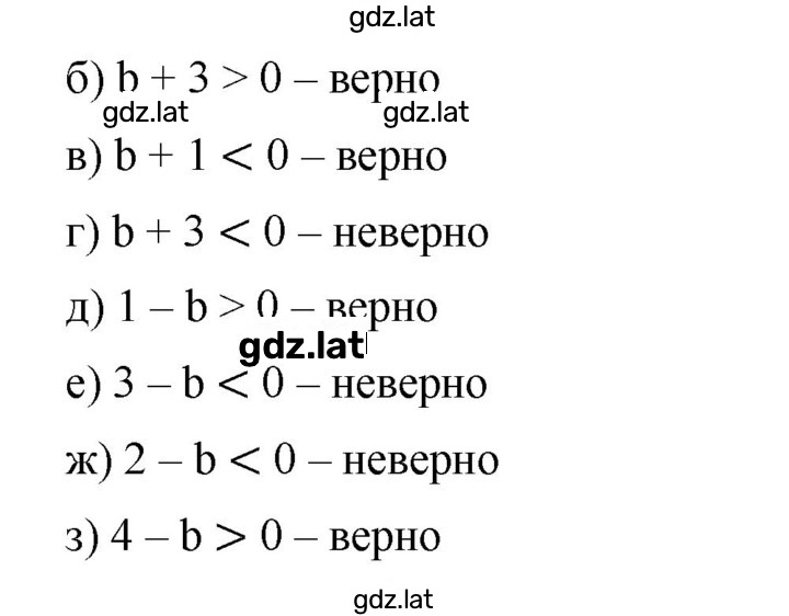 Решение задания № 1166 — страница 2