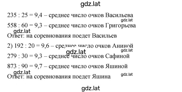 Решение задания № 1204 — страница 2