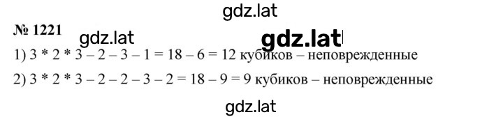 Решение задания № 1221 — страница 1