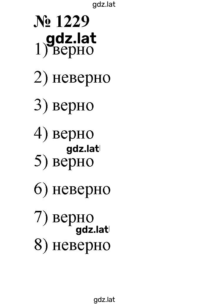Решение задания № 1229 — страница 1