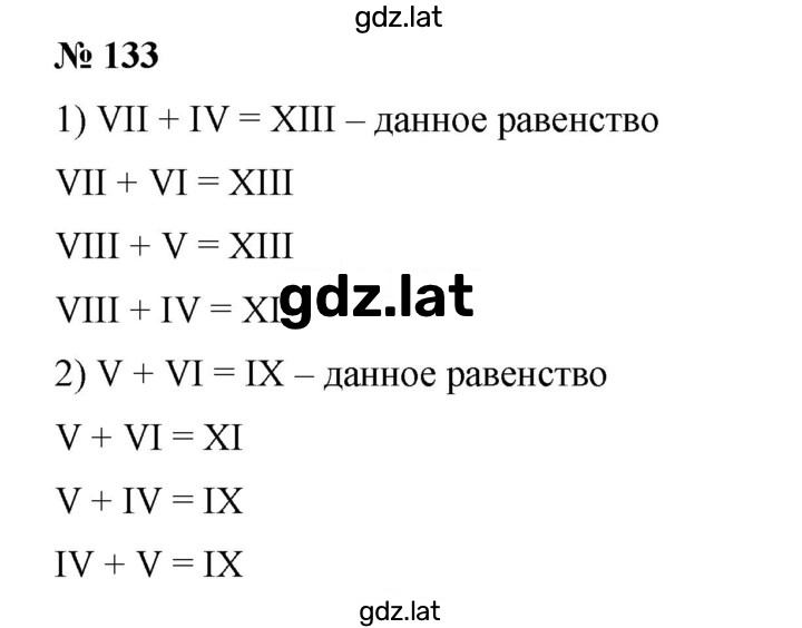 Решение задания № 133 — страница 1