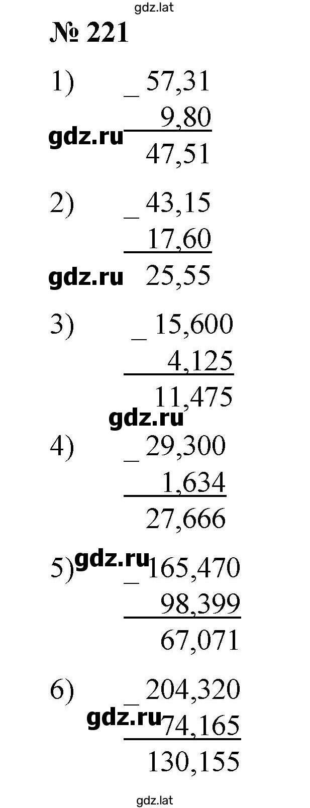 Решение задания № 221 — страница 1