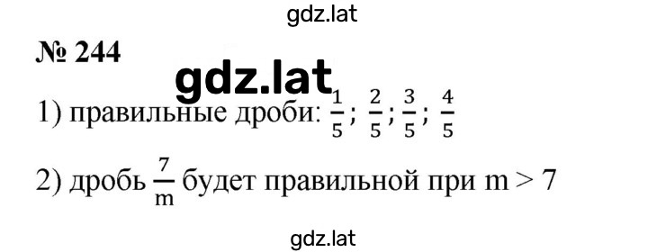 Решение задания № 244 — страница 1