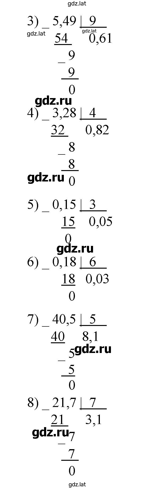 Решение задания № 297 — страница 2