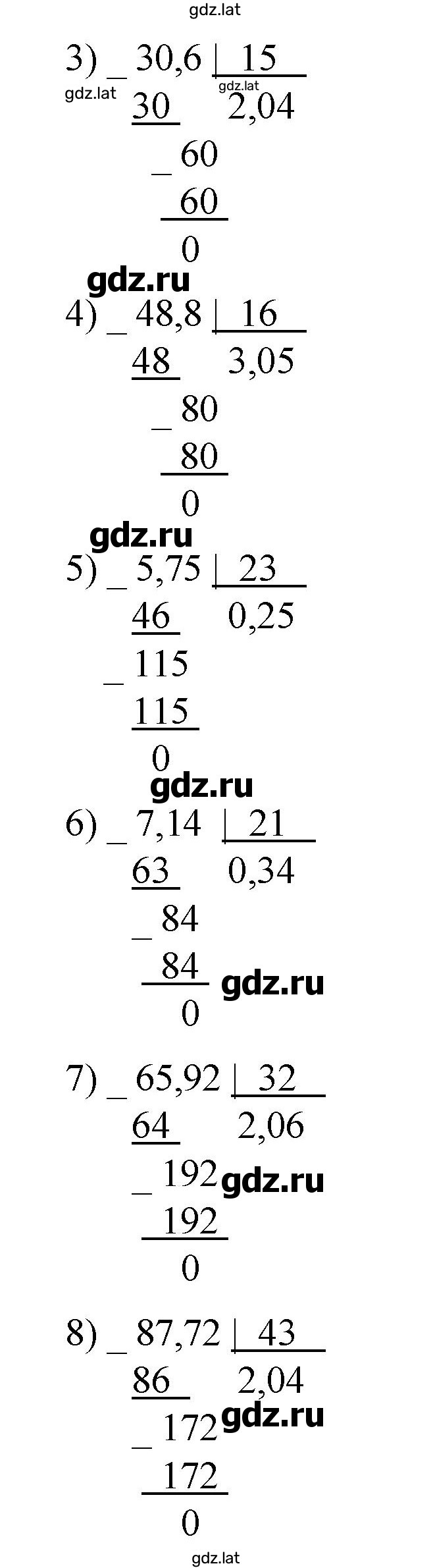 Решение задания № 298 — страница 2