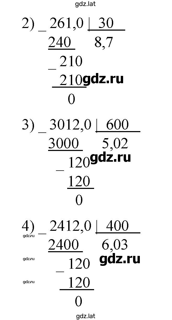 Решение задания № 299 — страница 2