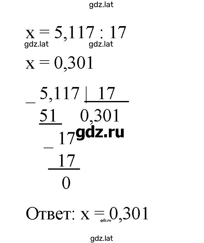 Решение задания № 300 — страница 2