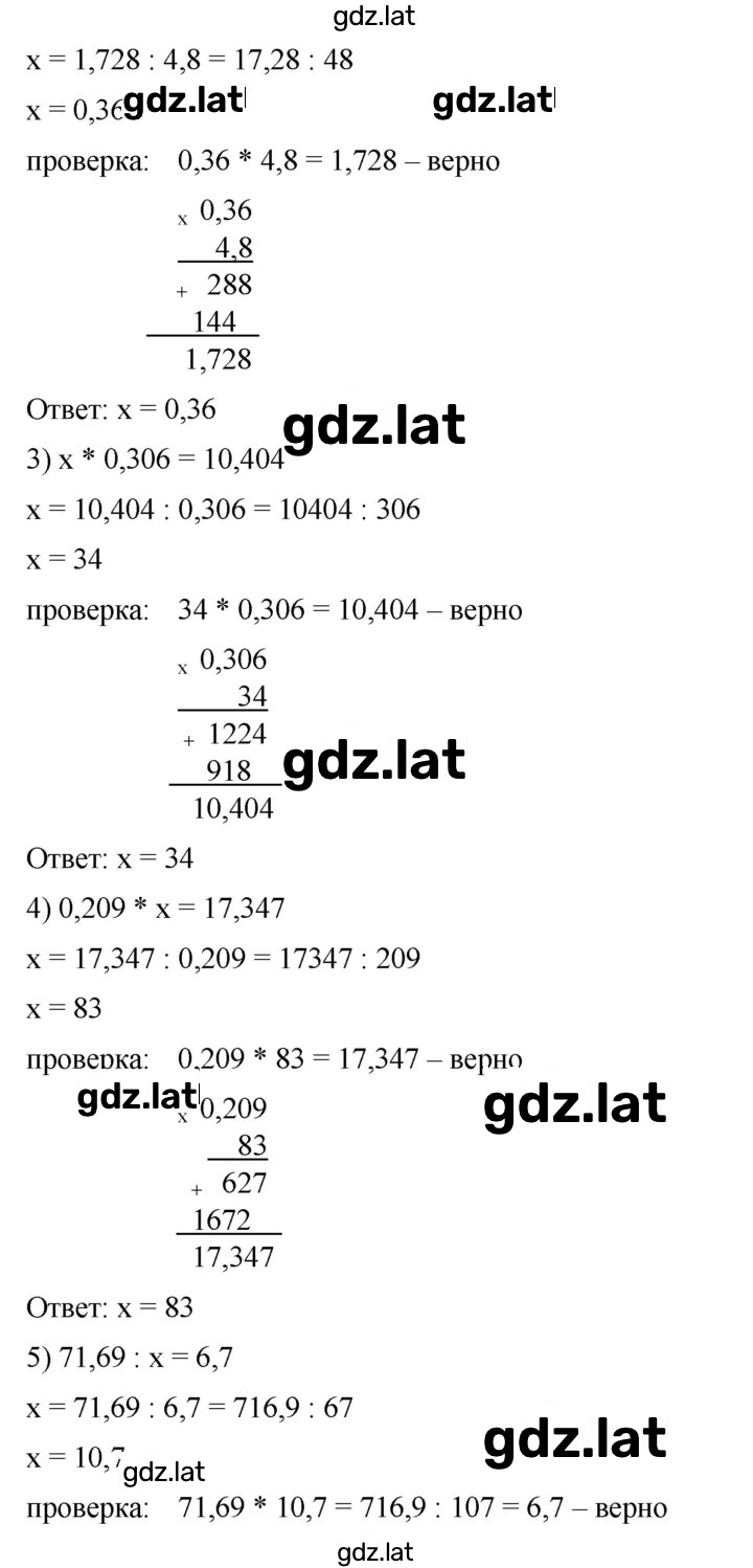 Решение задания № 316 — страница 2