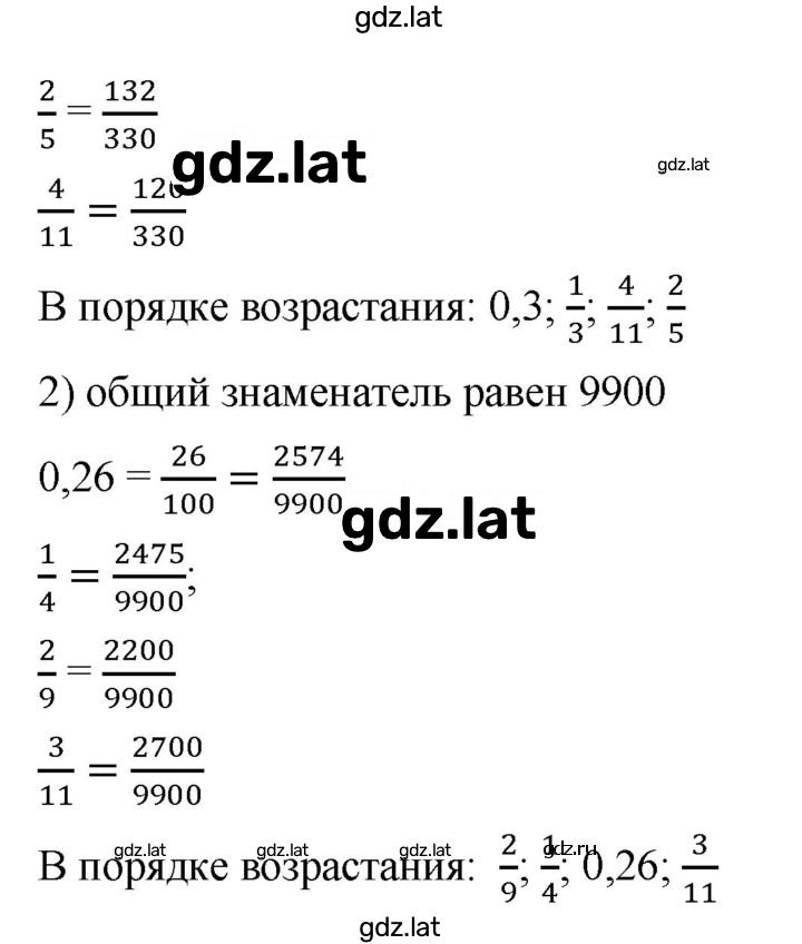 Решение задания № 343 — страница 2