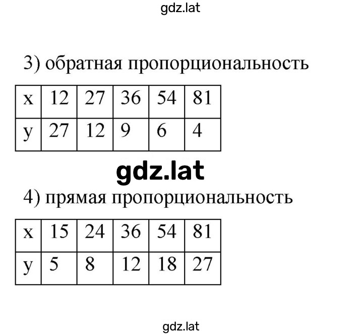 Решение задания № 358 — страница 2