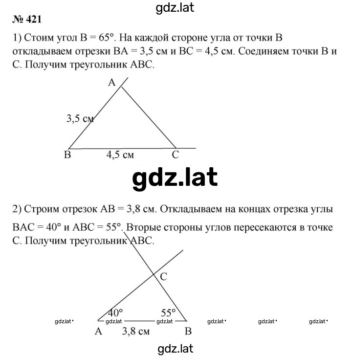 Решение задания № 421 — страница 1
