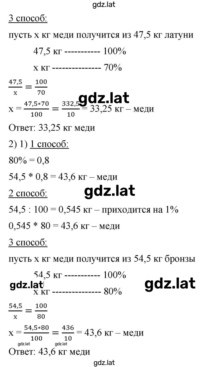 Решение задания № 427 — страница 2