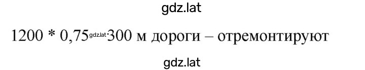 Решение задания № 428 — страница 2
