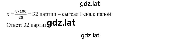 Решение задания № 447 — страница 2