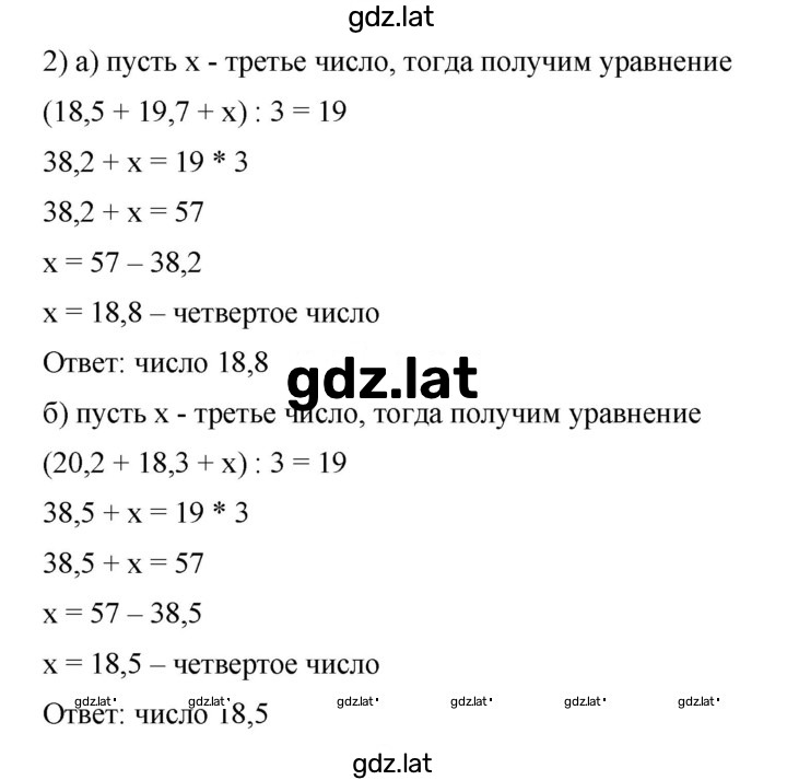 Решение задания № 497 — страница 2