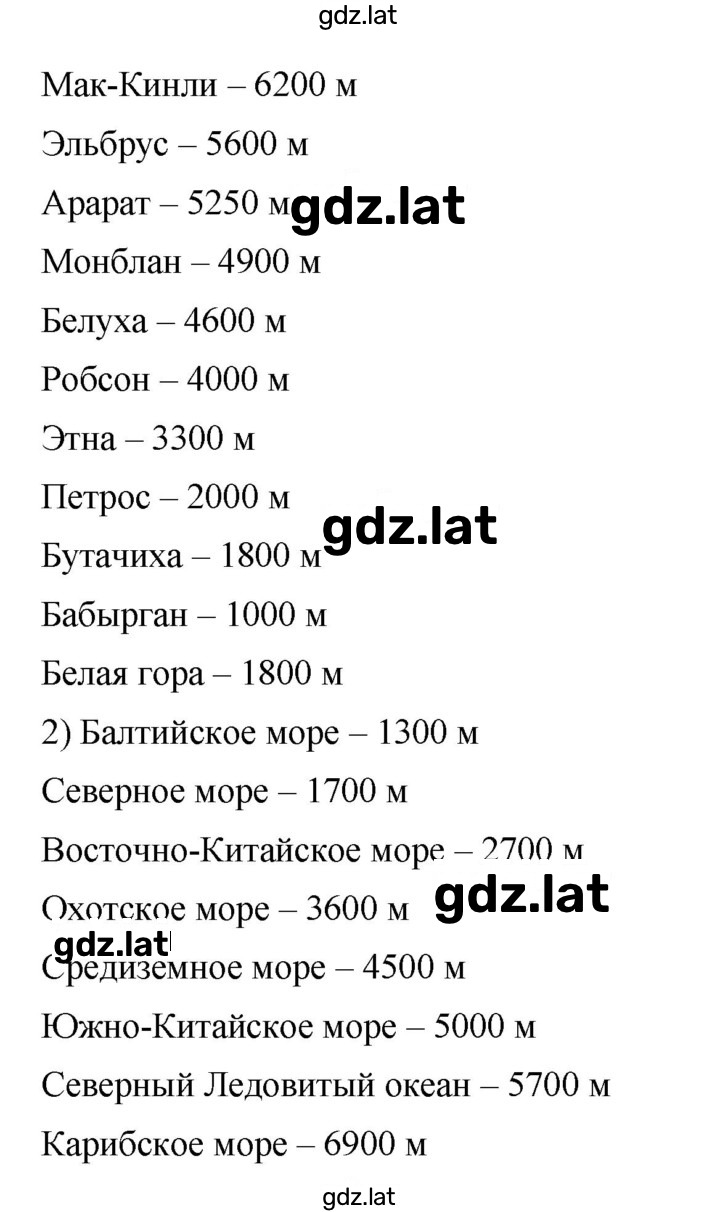 Решение задания № 575 — страница 2