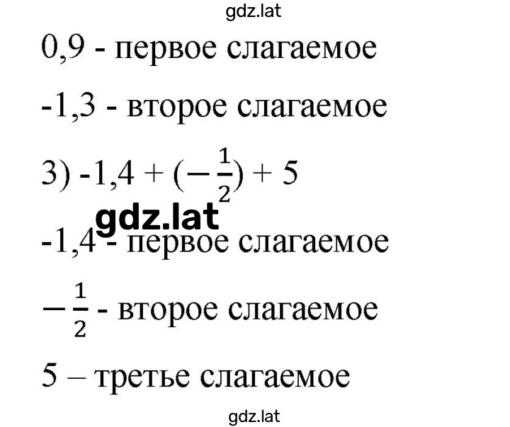 Решение задания № 645 — страница 2