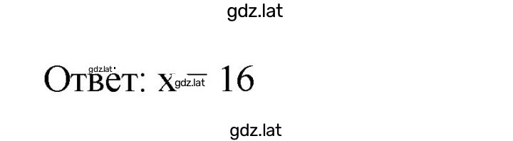 Решение задания № 7 — страница 2