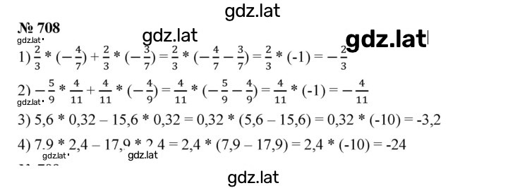 Решение задания № 708 — страница 1