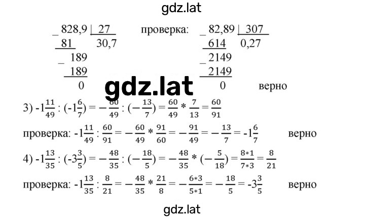 Решение задания № 723 — страница 2