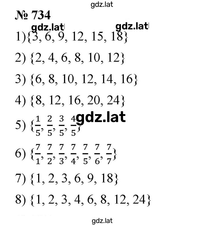 Решение задания № 734 — страница 1