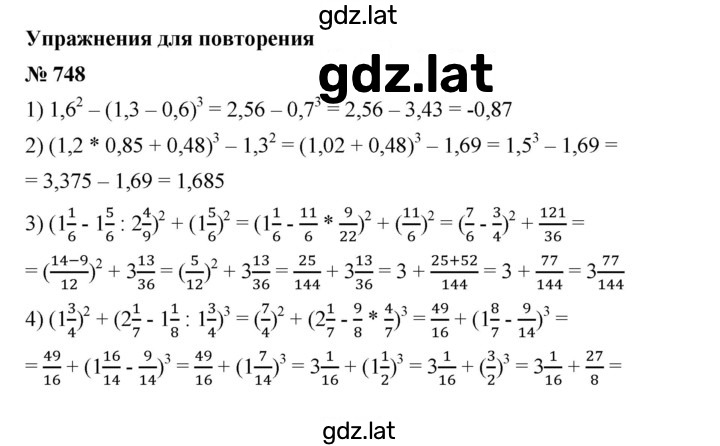 Решение задания № 748 — страница 1
