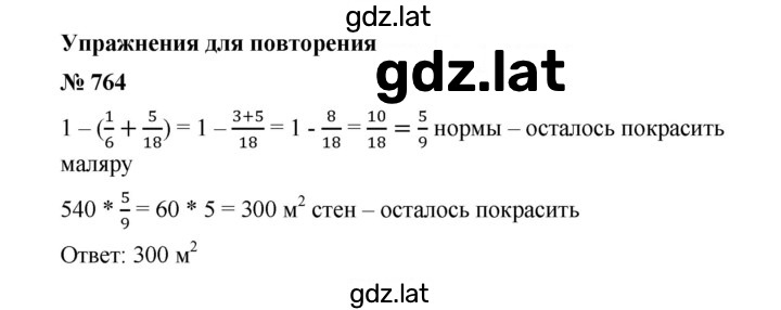 Решение задания № 764 — страница 1