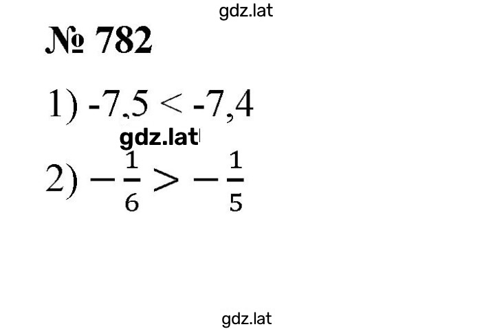 Решение задания № 782 — страница 1