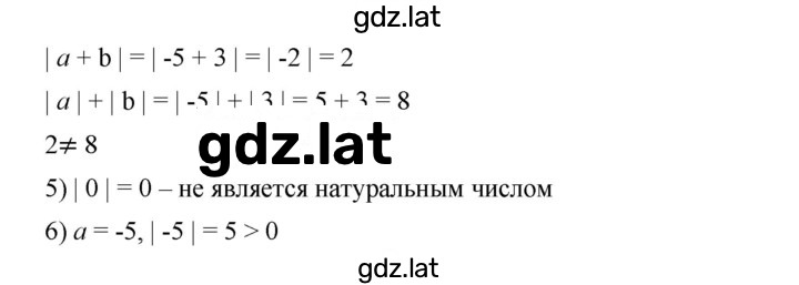 Решение задания № 787 — страница 2