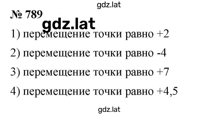 Решение задания № 789 — страница 1