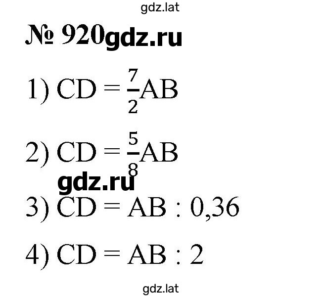Решение задания № 920 — страница 1