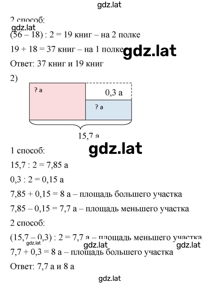 Решение задания № 936 — страница 2