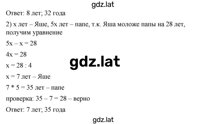 Решение задания № 977 — страница 2