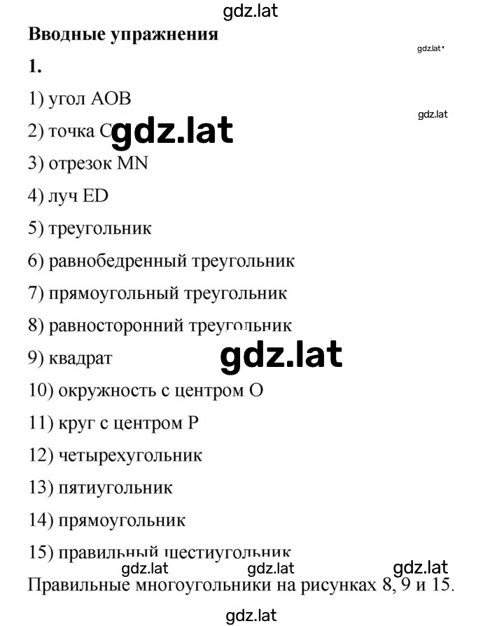 Решение задания № 1 — страница 1