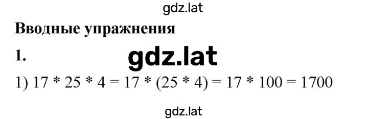Решение задания № 1 — страница 1