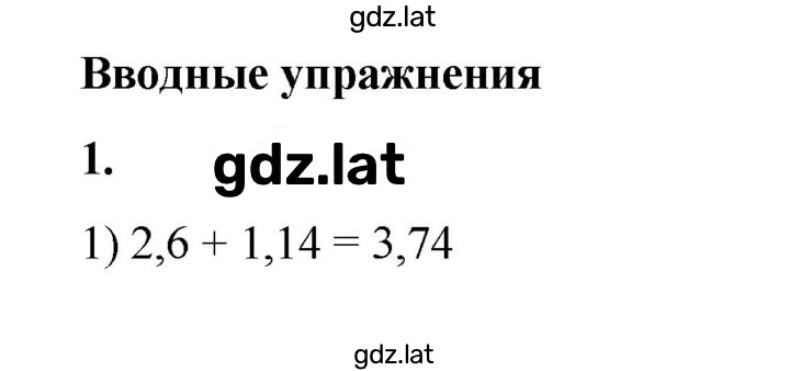 Решение задания № 1 — страница 1