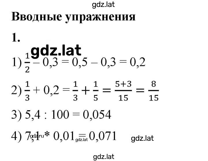 Решение задания № 1 — страница 1